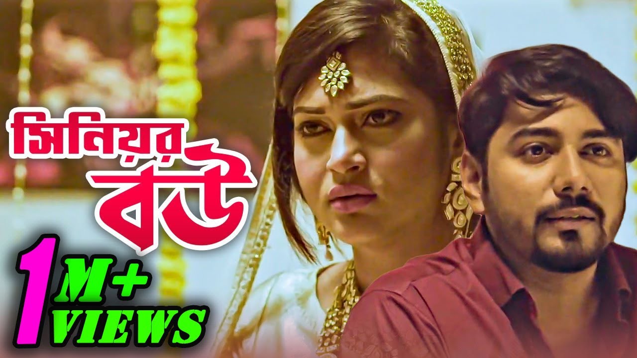 Senior Bou | সিনিয়র বউ | Nadia Afrin Mim | Golam Kibria Tanvir | New Bangla Natok | Nagorik TV