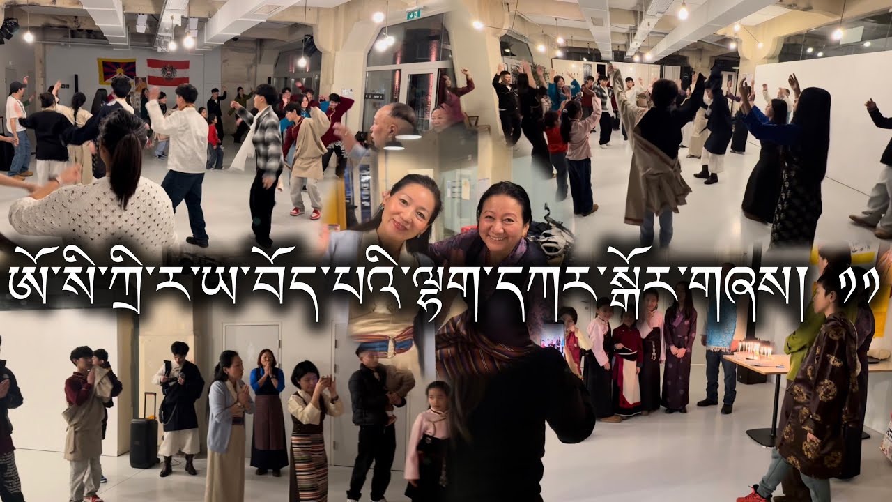 Austria Vienna Lhakar Gorshey #11 || Grammy Award Celebration 🎊 || #grammy #award #tibetanvlog