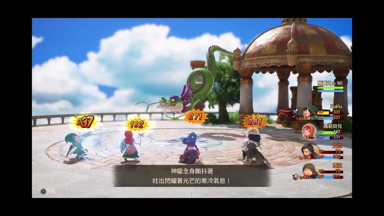 勇者鬥惡龍7 reimagined 神龍 一般