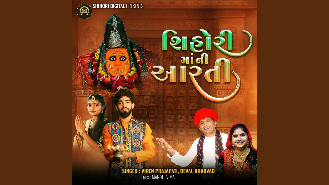 Shihori Maa Ni Aarti