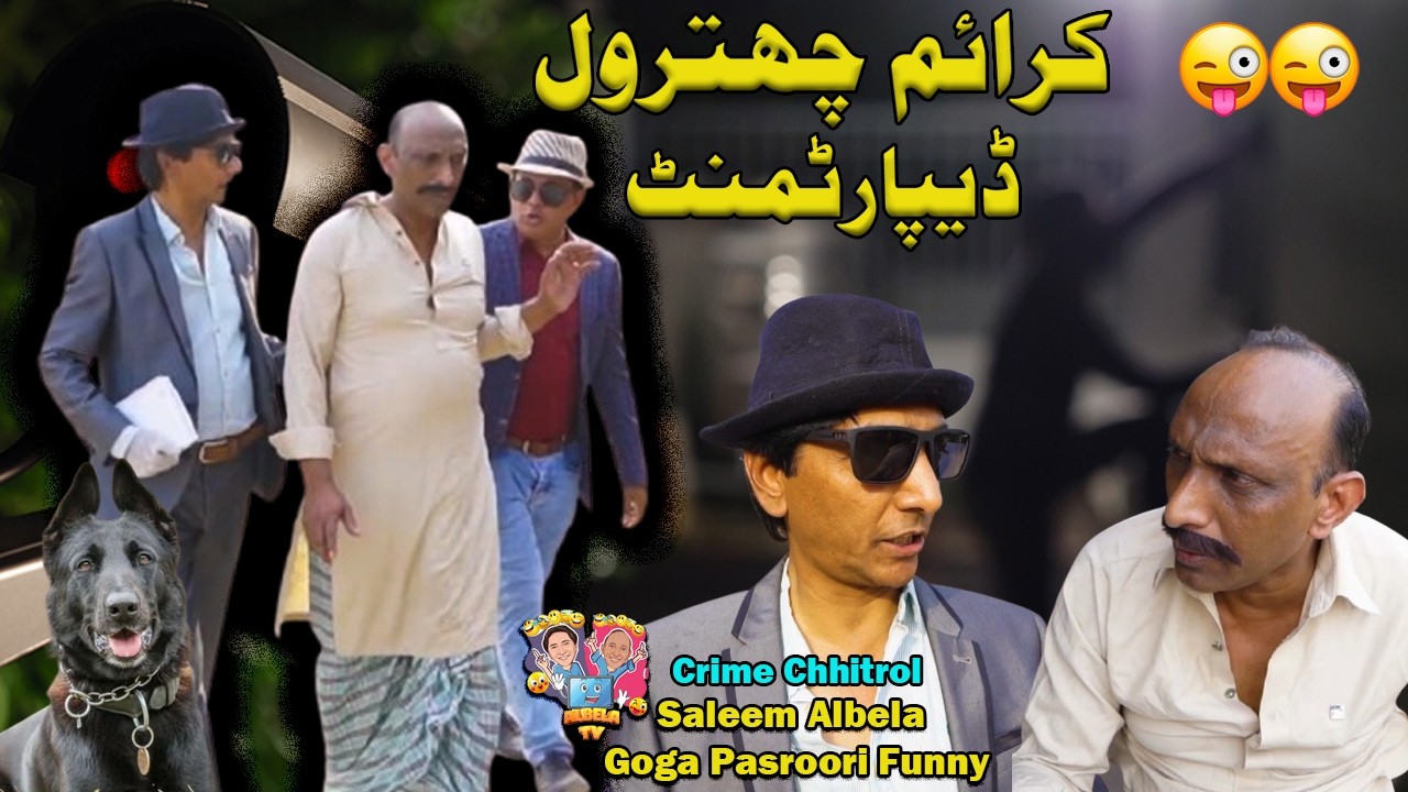 Crime Chhitrol Squad | Saleem Albela and Goga Pasroori very Funny Video