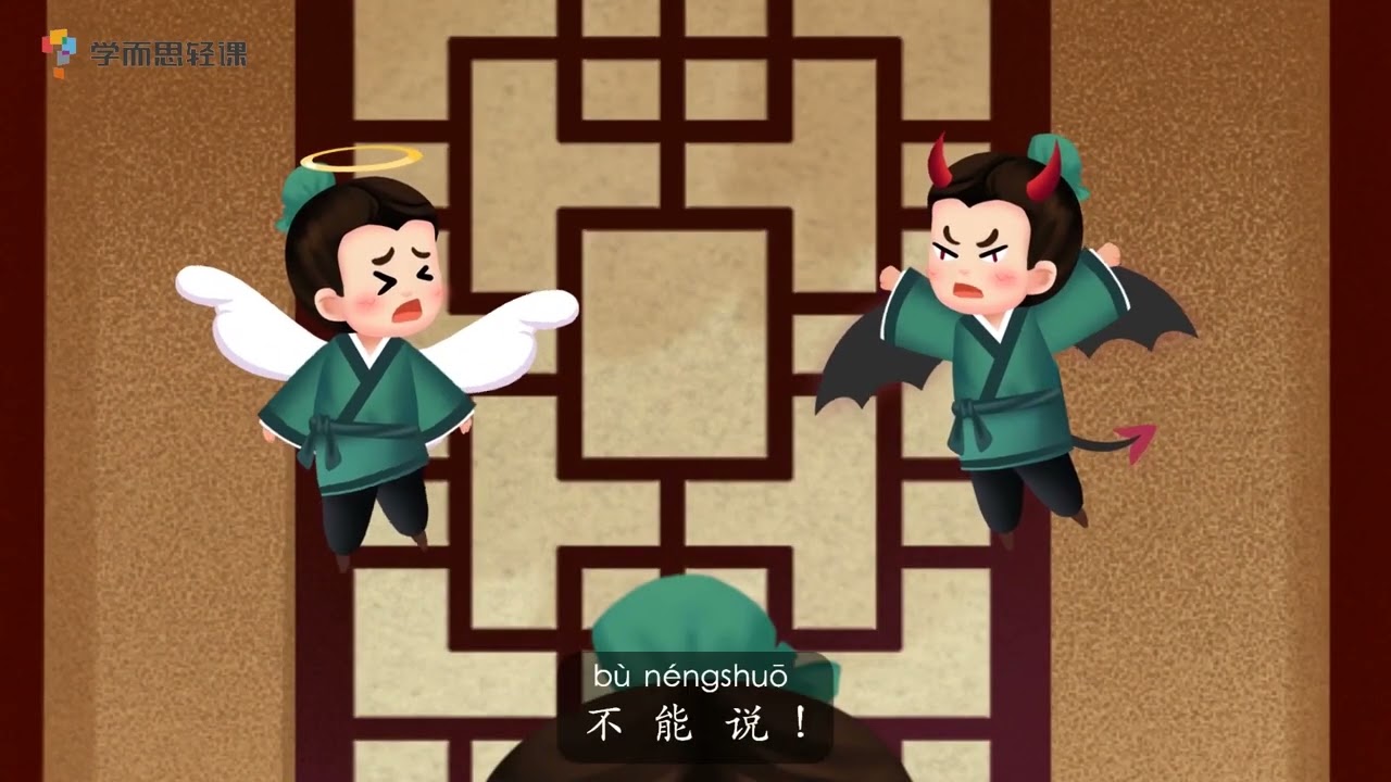 《晏殊诚信考试》| 历史故事 | 学中文 | 熊猫博士和托托 | Learn Chinese