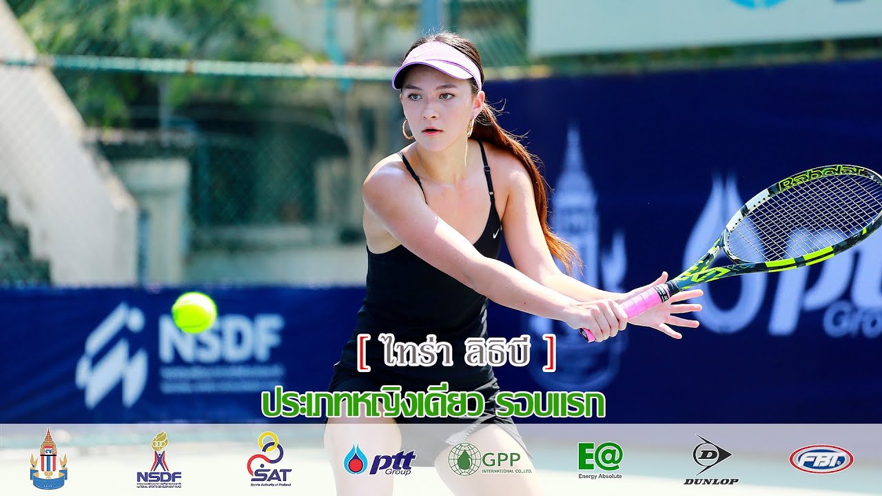 ไทยแลนด์ แชมป์เปี้ยนชิพ สนาม 1 ประเภทหญิงเดี่ยว  รอบแรก –ไทร่า ลิธิบี พบกับ โชติรินทร์ แก้วก่า