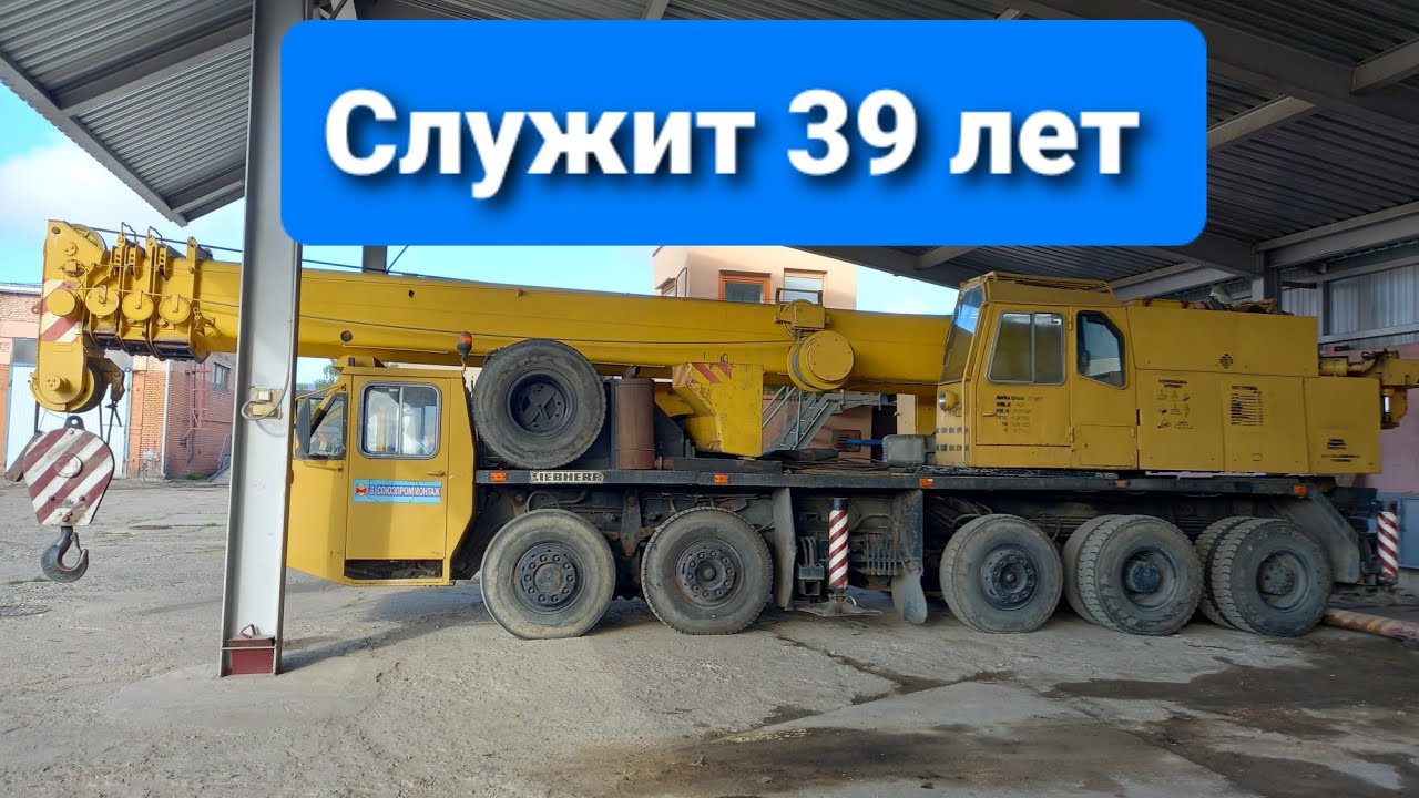 Автокран Liebherr LT1055. Обзор.