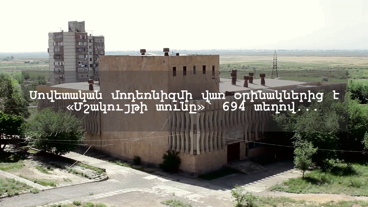 Մոդեռնիստական քաղաքն ատոմակայանի ստվերում