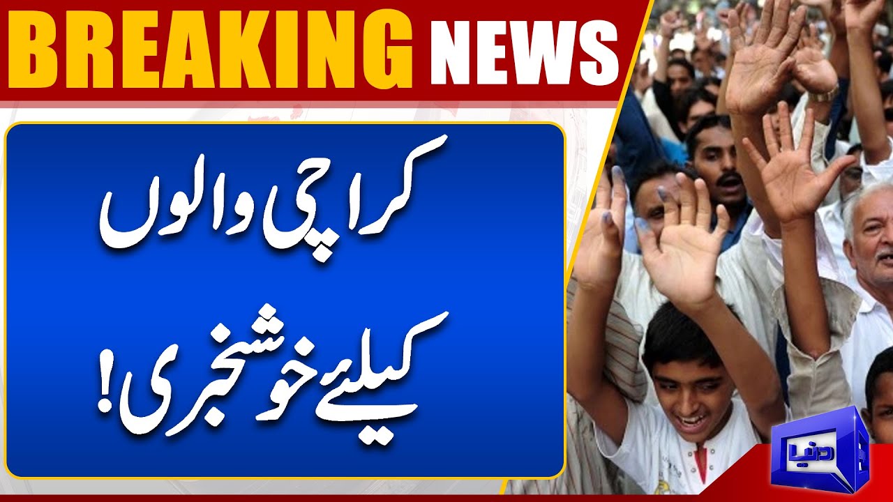 Good News For Karachi Citizens | Govt Decision
