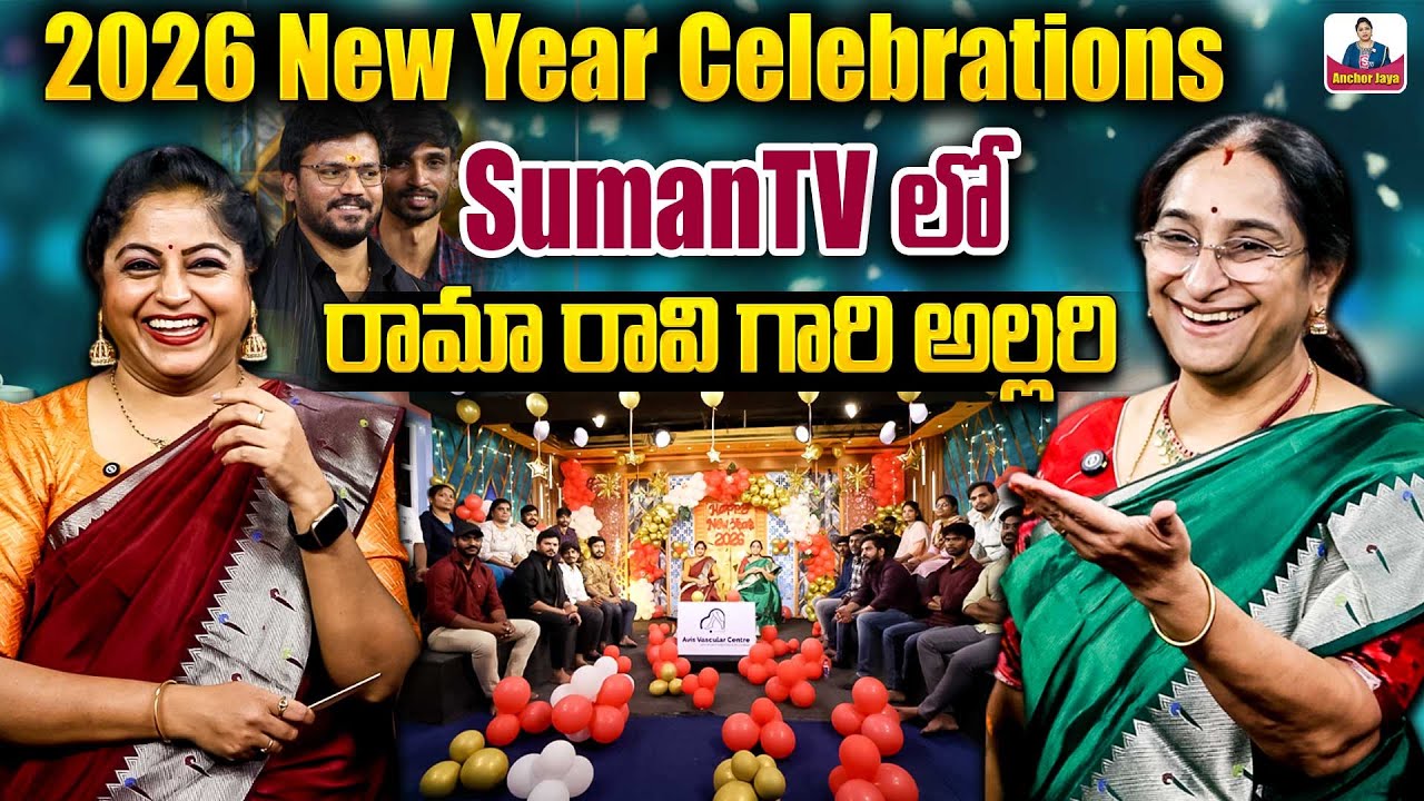 Ramaa Raavi - 2026 New Year SPECIAL Episode | Ramaa Raavi Funny Entertaining Show | SumanTV Jaya