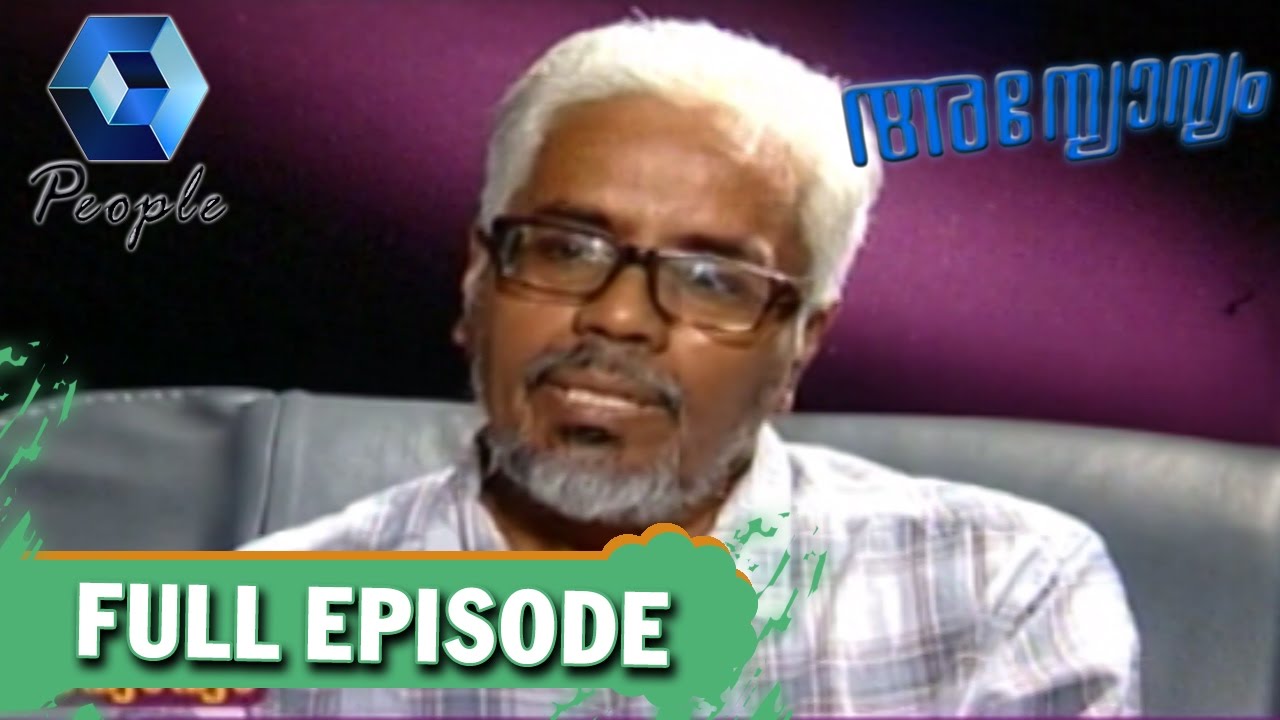 Annyonnyam: Critic CS Venkiteswaran | 26th February 2017 | Full Episode
