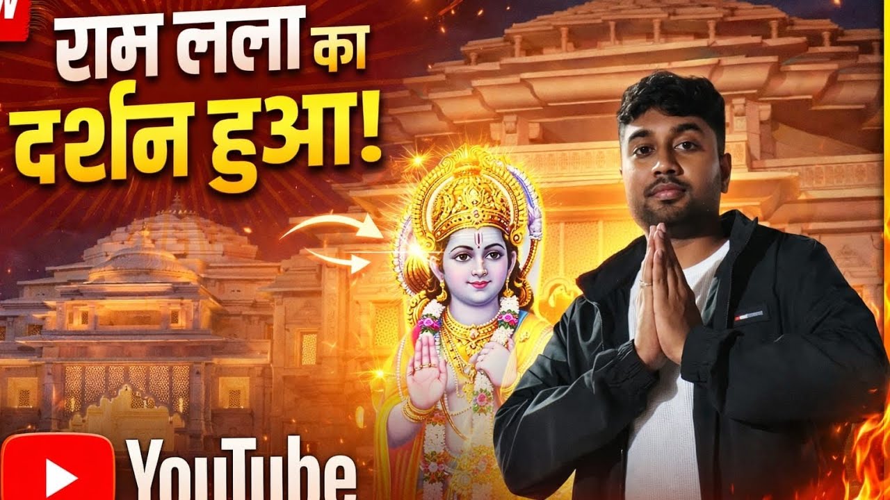 Waah 🙏🏻 Ram Lalla Ke Darshan , आख़िरकार आज सपना पूरा हुआ मिला राम लला के दर्शन अयोध्या व्लॉग 