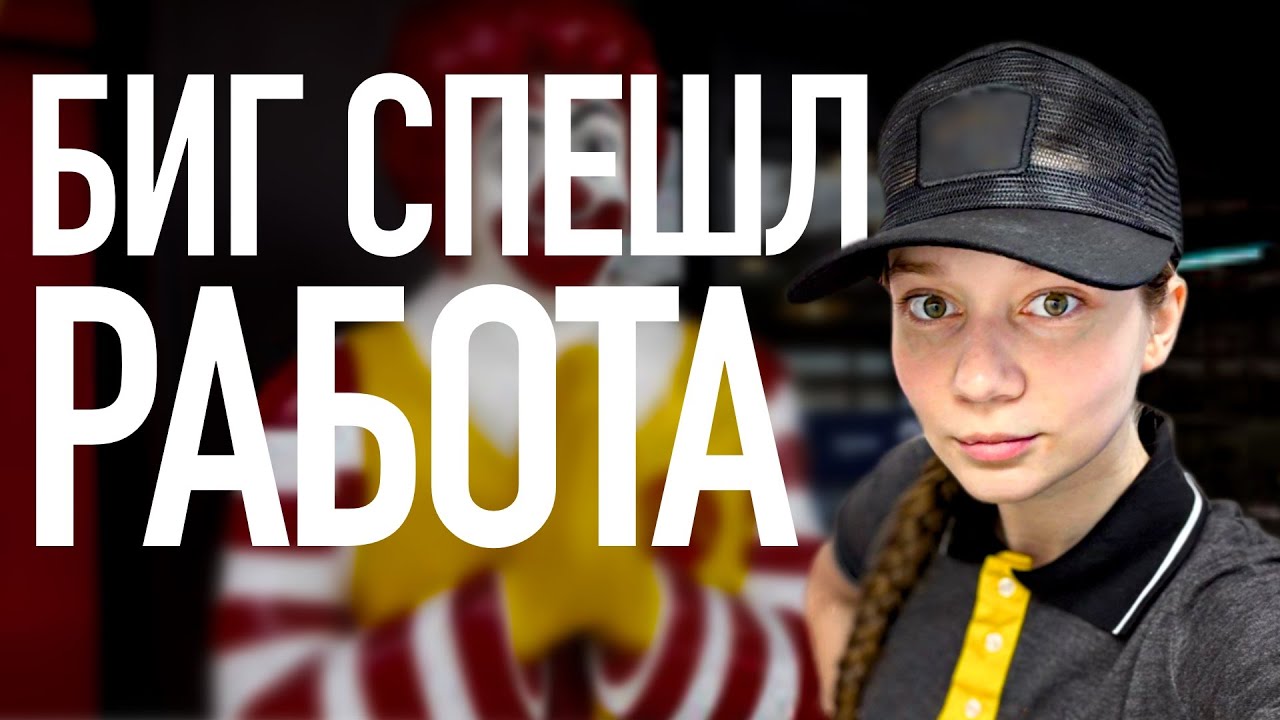 Правда о работе в общепите | мой опыт и выводы