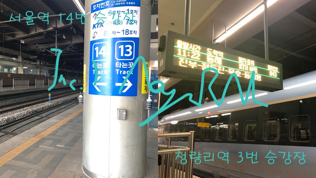 서울역과 청량리 사이를 8400원 태우고 가봤습니다...