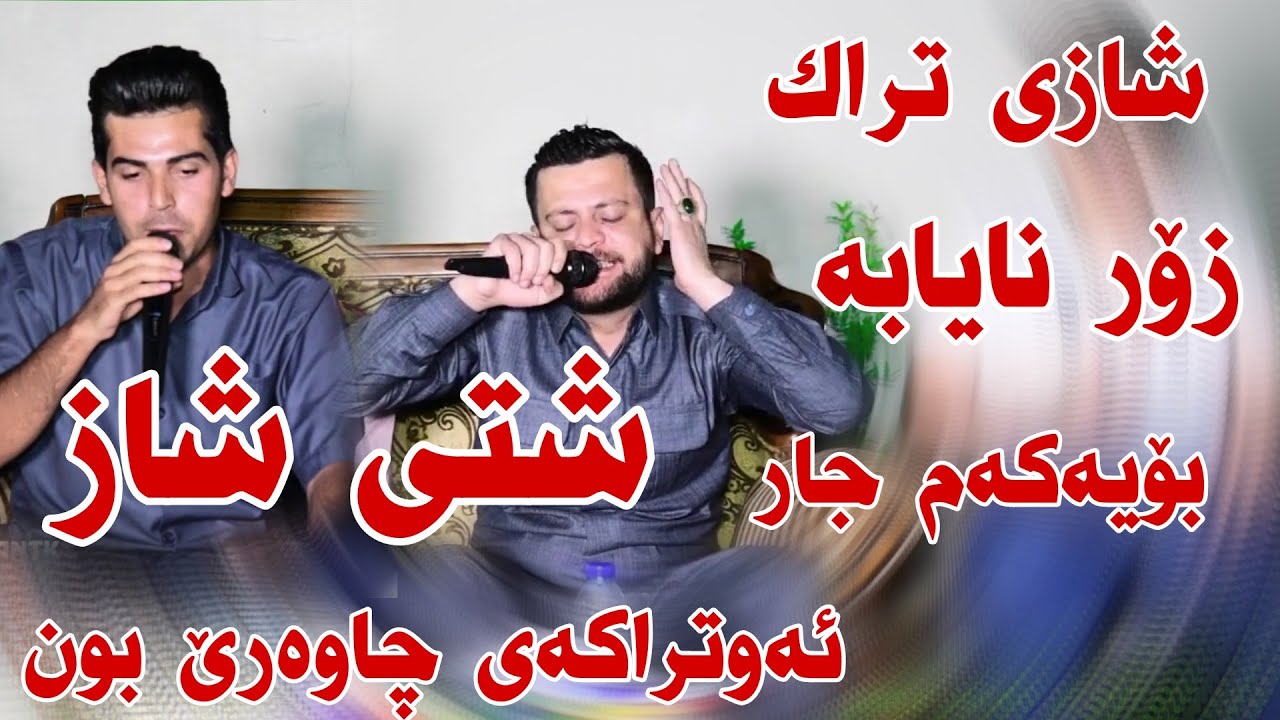 Amanj yaxi u hama bando 2021 daneshtni taybat track3