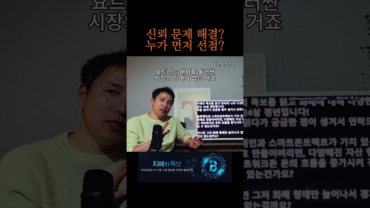 블록체인과 스마트 콘트랙트가 경제를 성장시킬까?