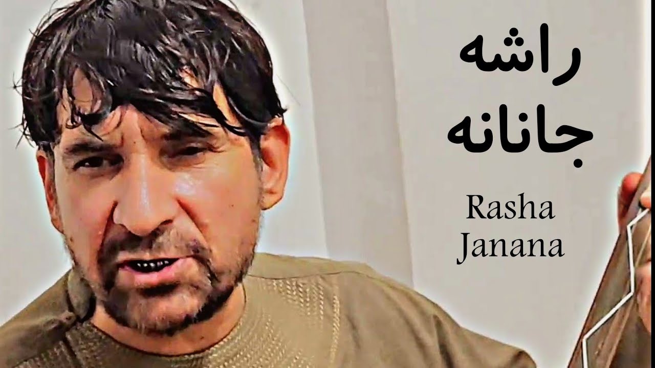 امرالدین کندزی آهنگ غمگین پشتو راشه جانانه | Rasha Janana Amruddin Kondozi