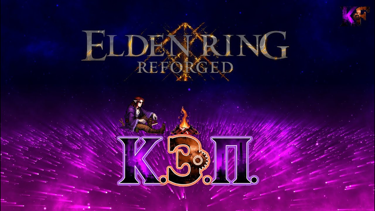 Как запустить Elden Ring Reforged 2.0 на пиратке, Решение и Seamless Co-op. (К.Э.П.)