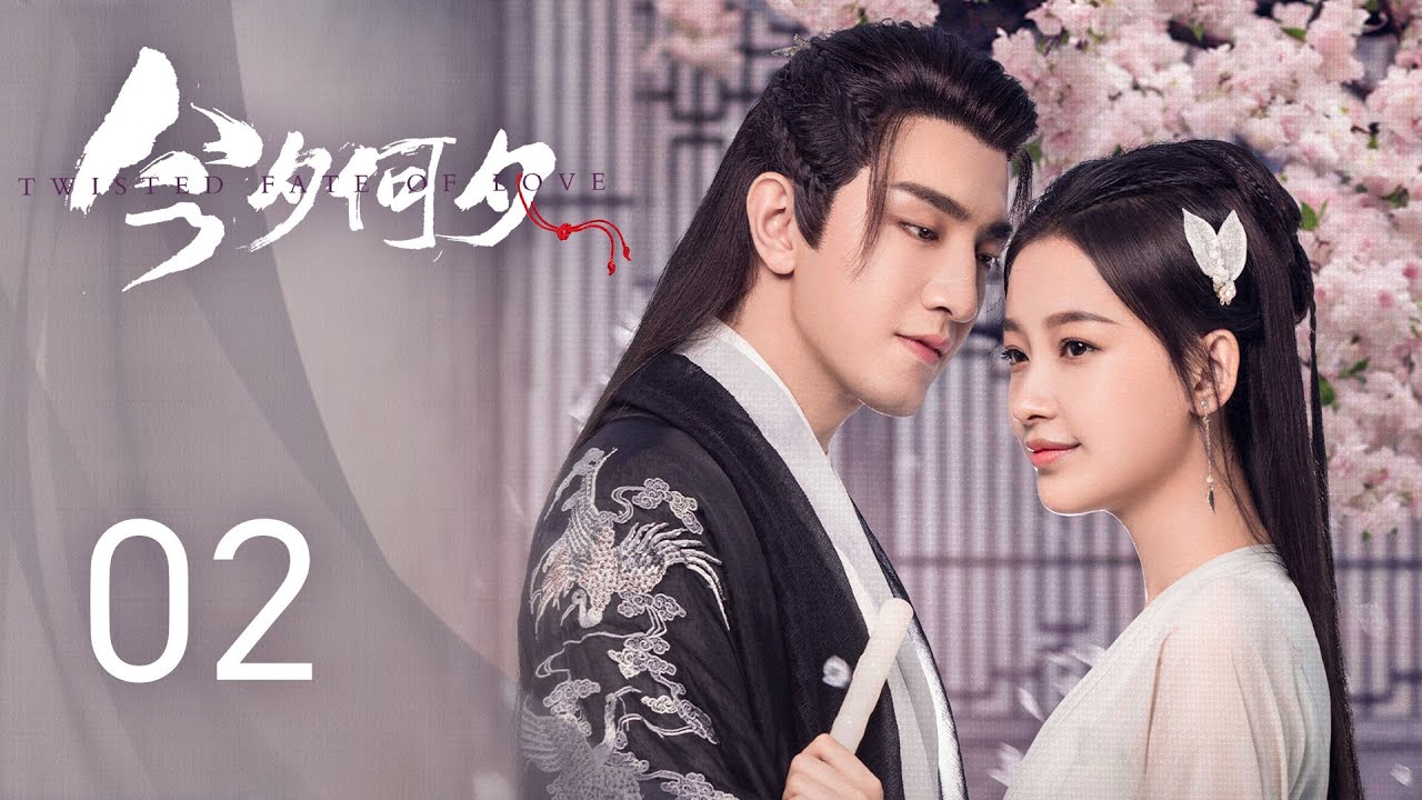 EP02【今夕何夕 Twisted Fate of Love】冬月劍舞襲擊安候，馮夕加以阻止 | 正片 | #孫怡 #金瀚 #檀健次 #羅秋韻