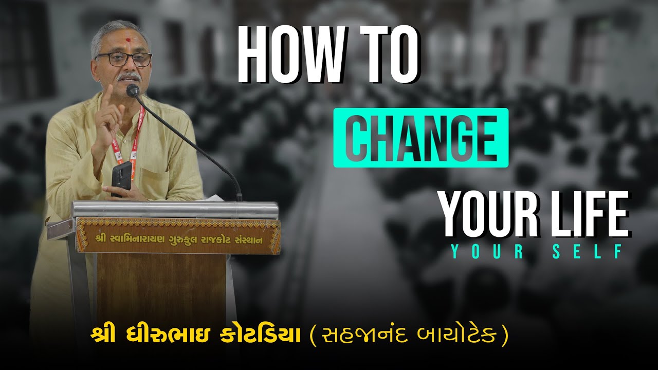 How to Change Your Life - Your Self || Dhirubhai Kotadiya - Sahajanand Biotech | Motivational Speech