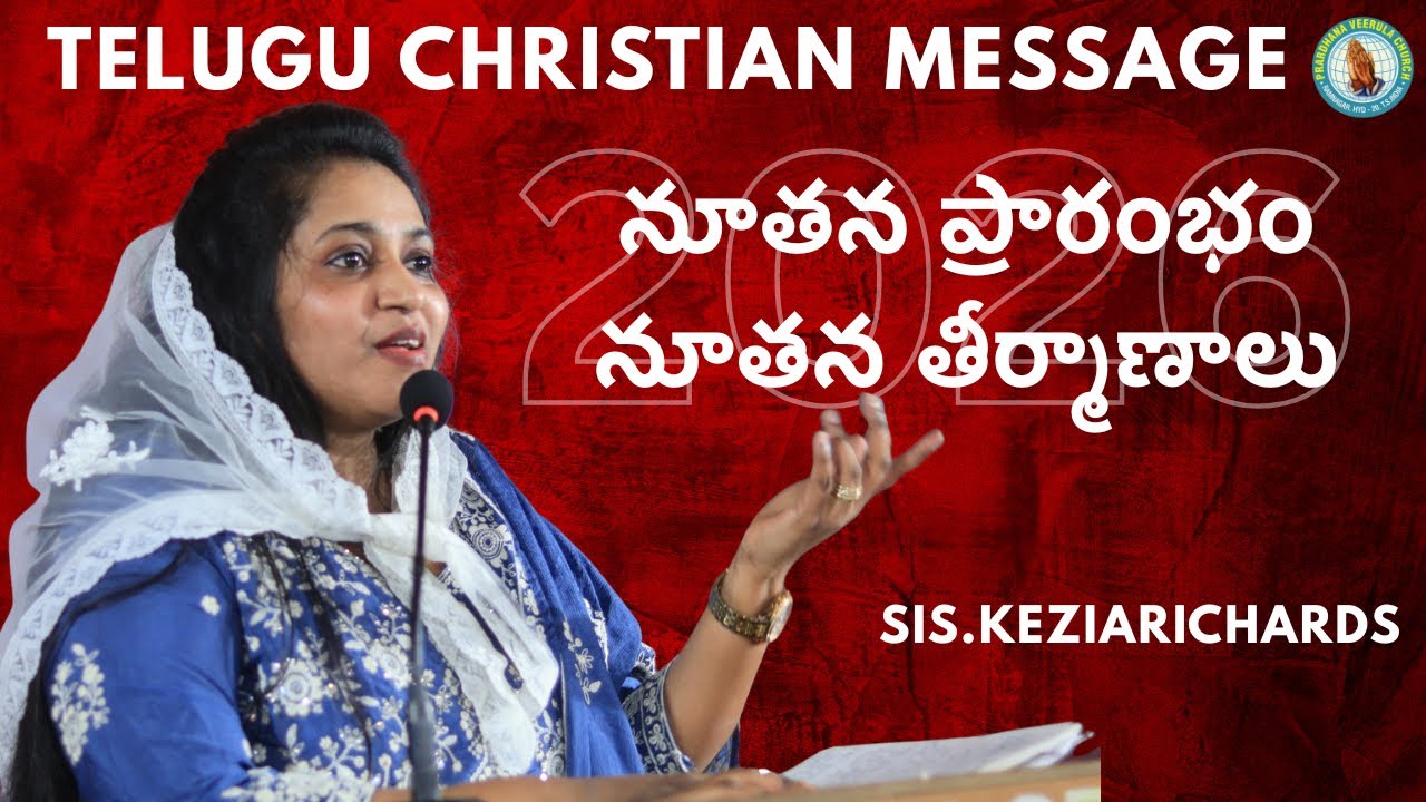 నూతన ప్రారంభం నూతన తీర్మానాలు | Sis.KeziaRichards | Prayer Warriors Church |#teluguchristianmessages