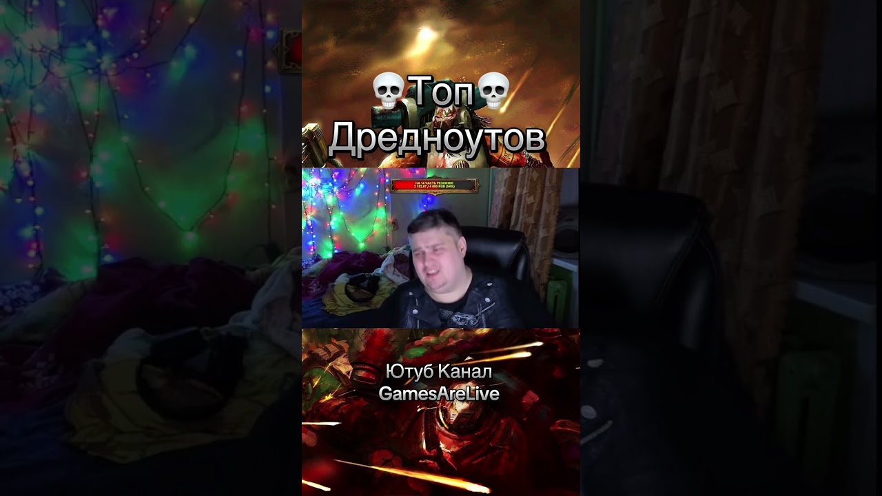 Топ Дредноутов 