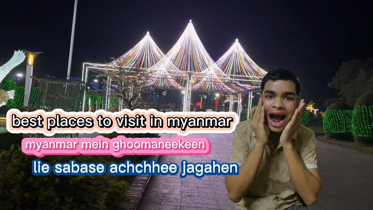 best places to visit in myanmar/myanmar mein ghoomane ke lie sabase achchhee jagahen