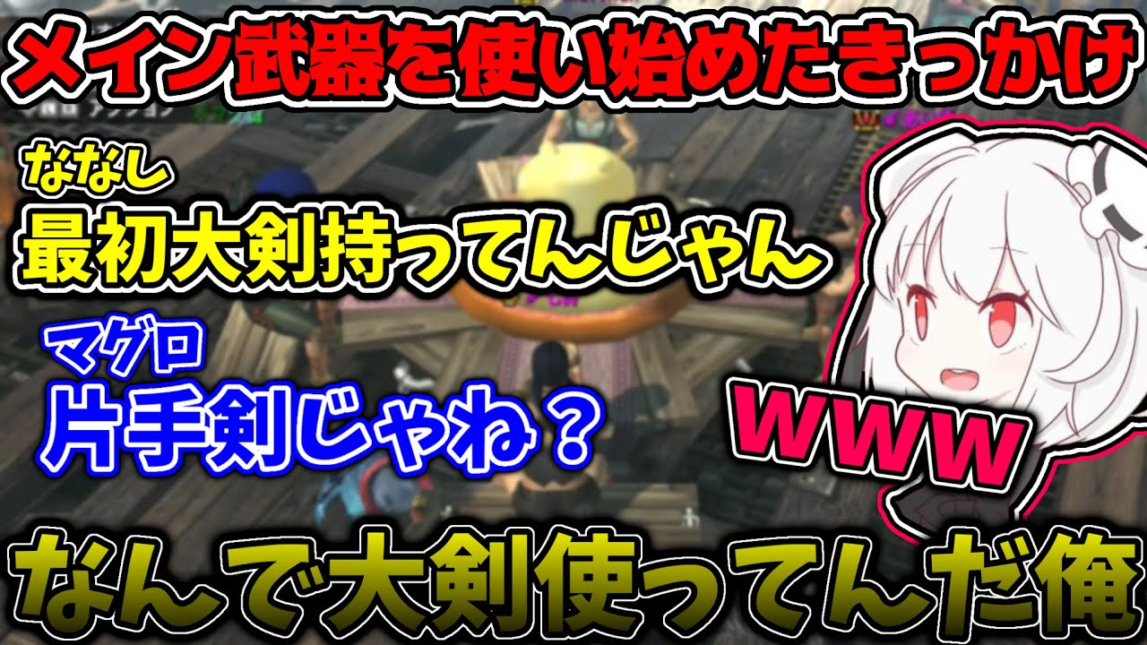 【質問コーナー】何故自分が大剣使いか分からなくなるななし【2022/6/22】
