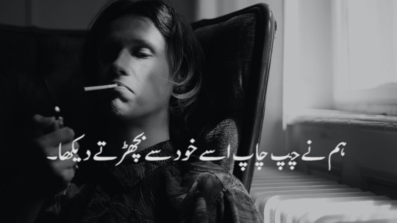 Dil Par Aise Bhi Azabon Ko Utarte Dekha | Masood Rehman Masood | Sad Urdu Poetry