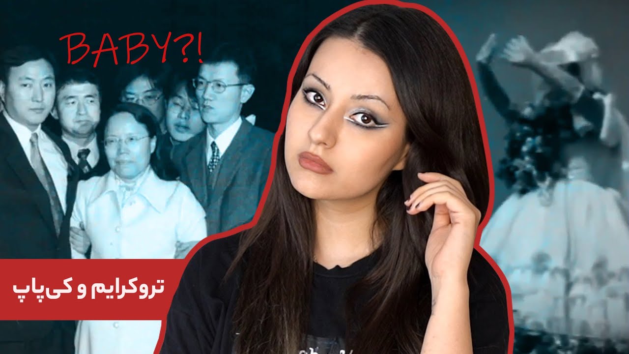 تروکرایم و کی‌پاپ