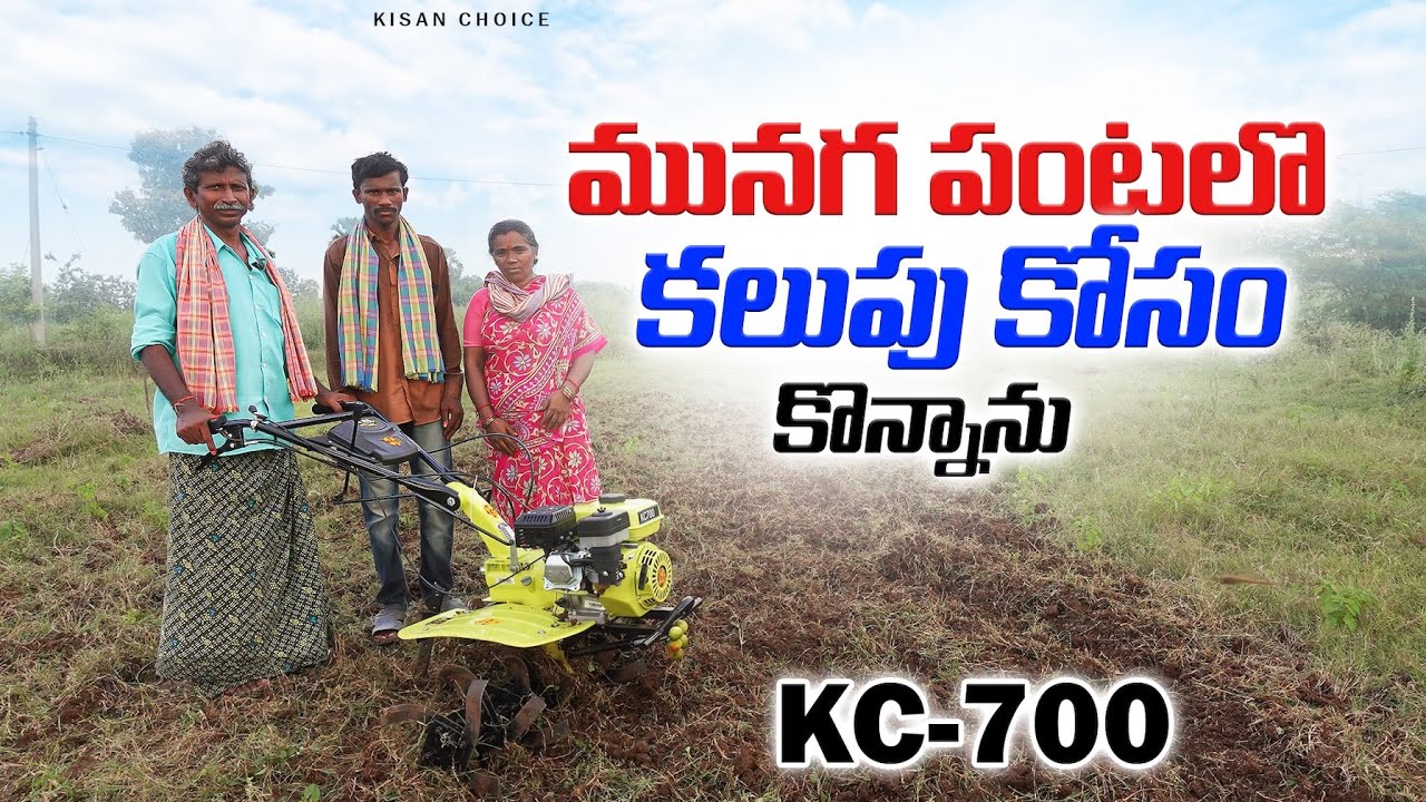 Power Weeder Purchased for Weed Management in Moringa Farming | KC-1000 in Drumstick Farming |