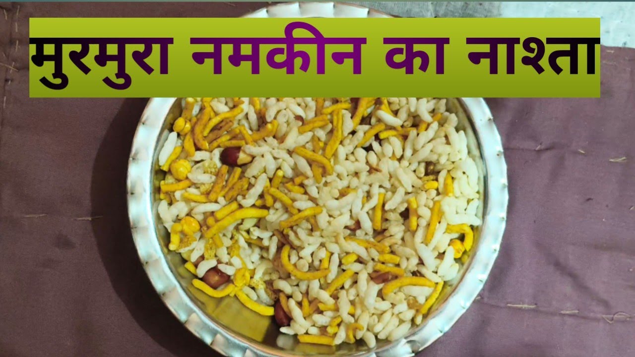 मुरमुरा नमकीन खा के मजा आ गया😋😆|| Daily life style vlogs|| Samardeep Gond vlog||