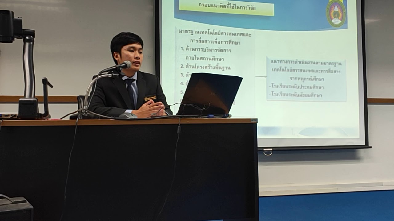 นำเสนอโครงร่าง 3 บท โชติพชร พุ่มพฤกษ์