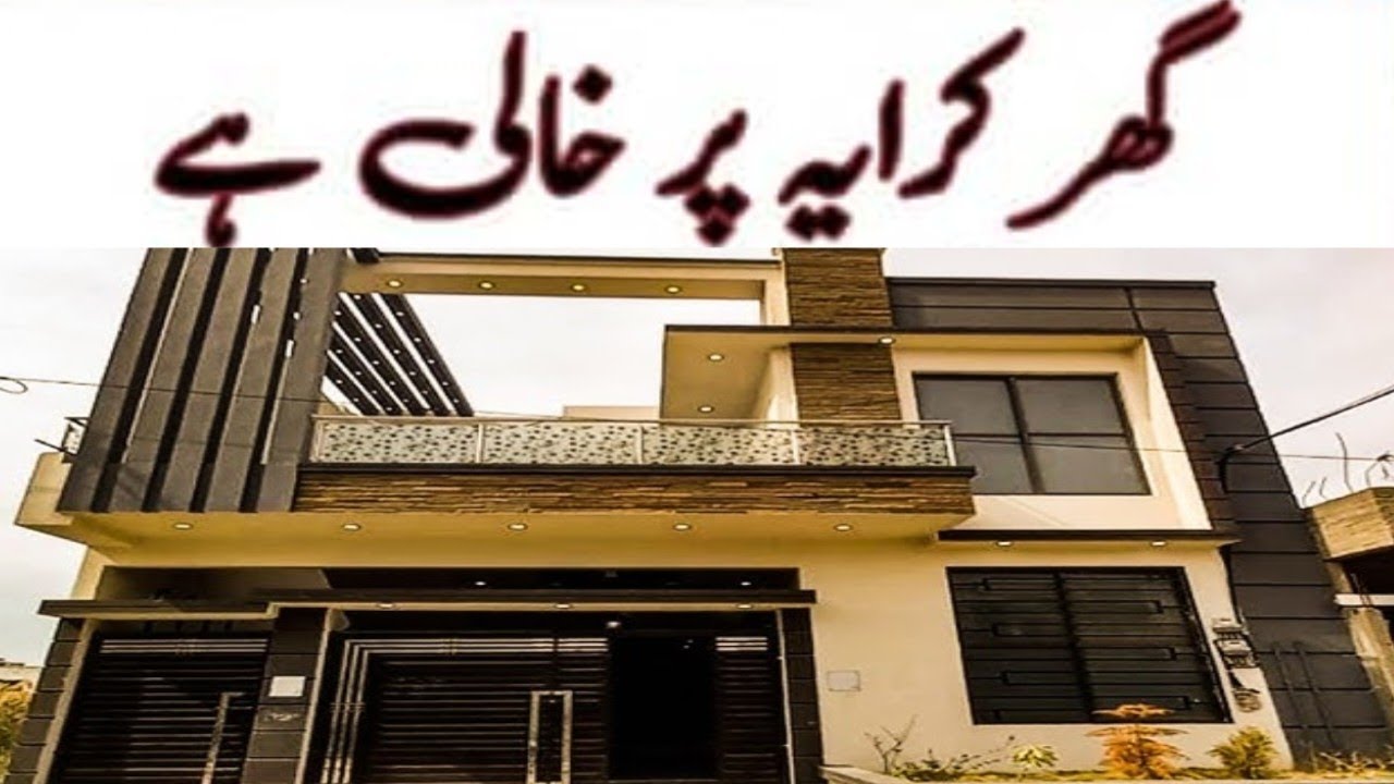 HOUSE FOR RENT GROUND AND FIRST FLOOR GULISTANE JOHAR | AS PROPERTY 