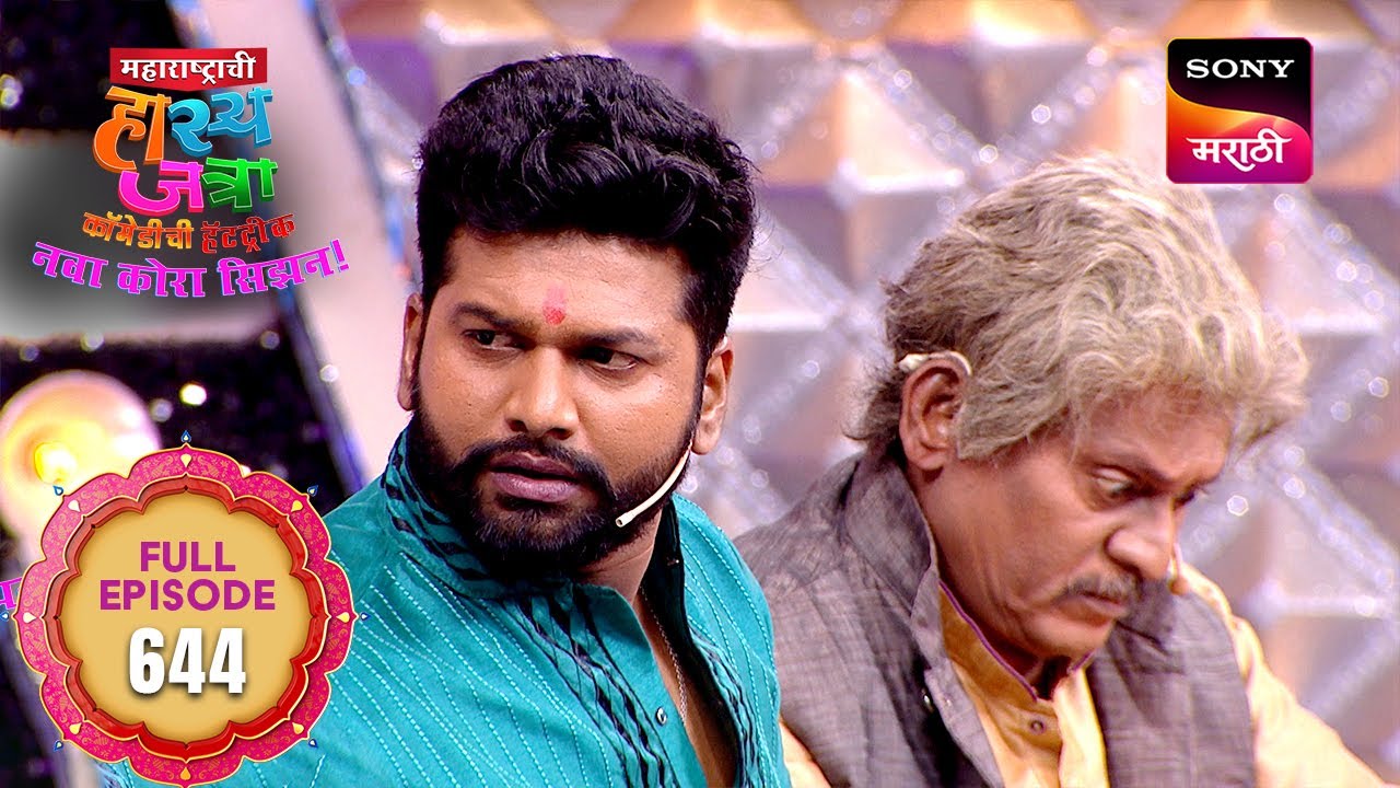 Maharashtrachi HasyaJatra - महाराष्ट्राची हास्यजत्रा - Ep 644 - Full Episode - 30 Dec 2024