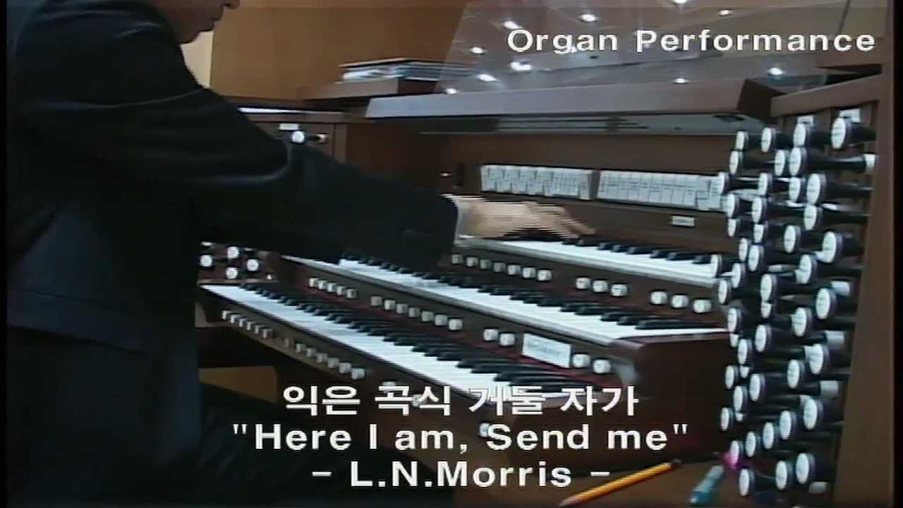 Here I am, Send Me Organ Hymn John Hong 익은 곡식 거둘자가 오르간변주 홍현일