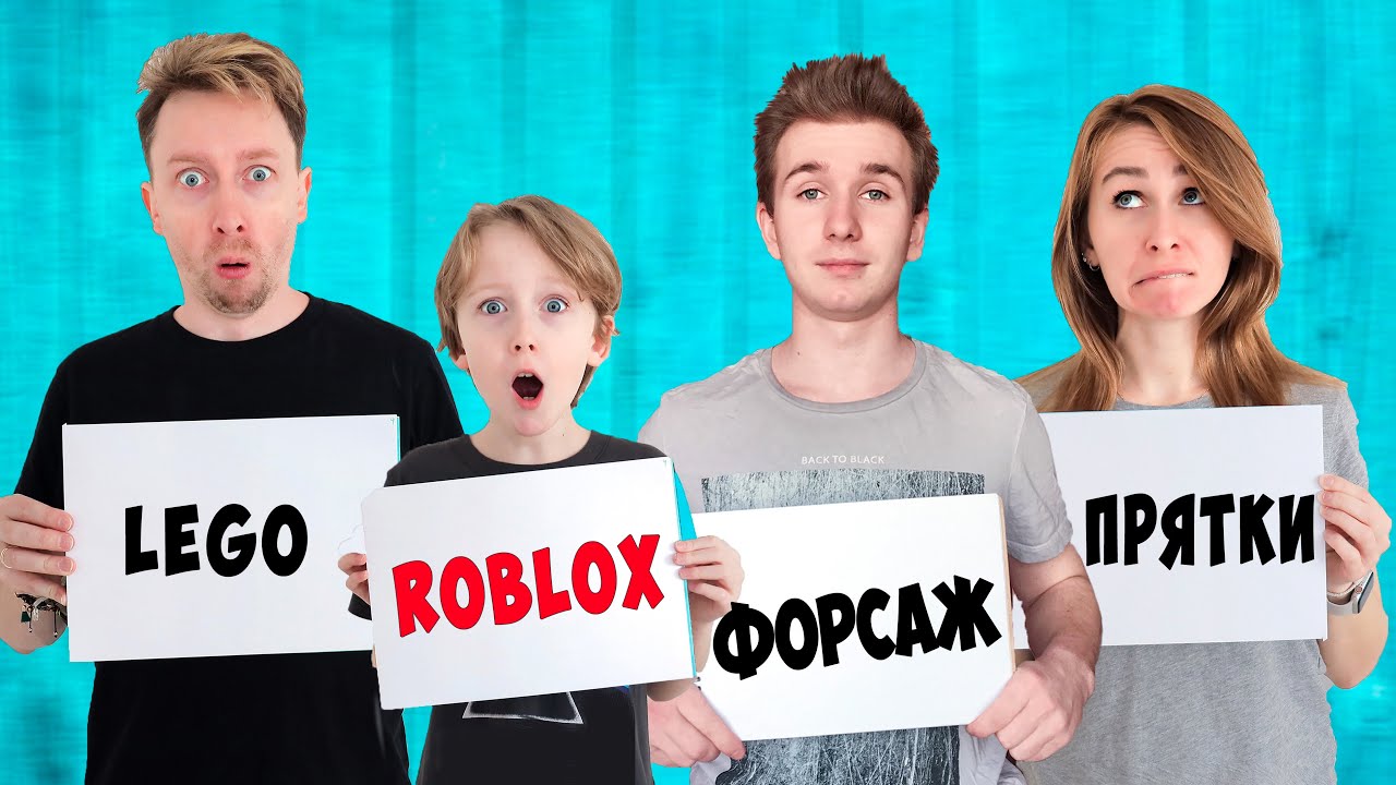 КТО ЗНАЕТ МЕНЯ ЛУЧШЕ ЧЕЛЛЕНДЖ ! Папа ПРОТИМ мамы ! Картонка