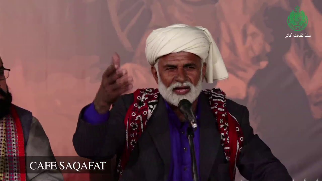 Culture Department Sindh Presents | Mach Kachahri | 23-12-2020