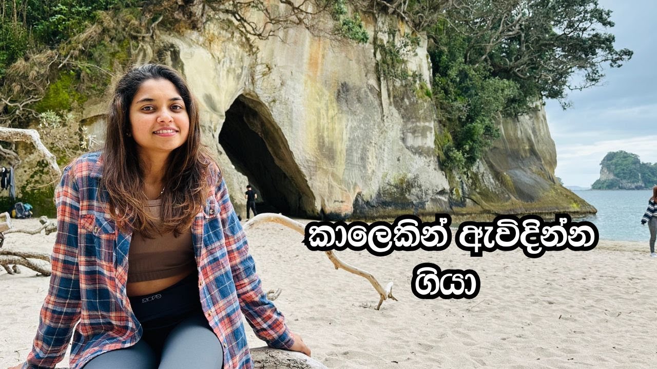 Te Whanganui-A-Hei (Cathedral Cove) Marine Reserve 🏖️🌊🪨 | We went to visit Cathedral Cove