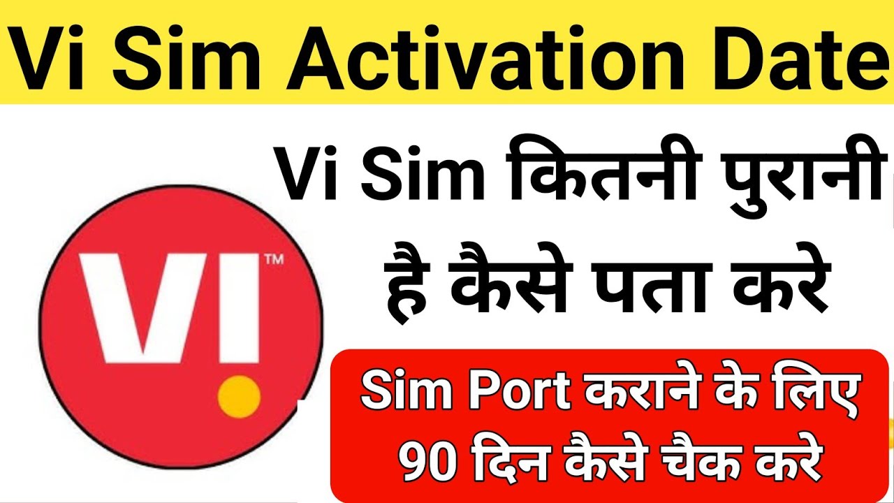 How to know Vi sim activation date | How to know how old is Vi sim | Vi Sim date check