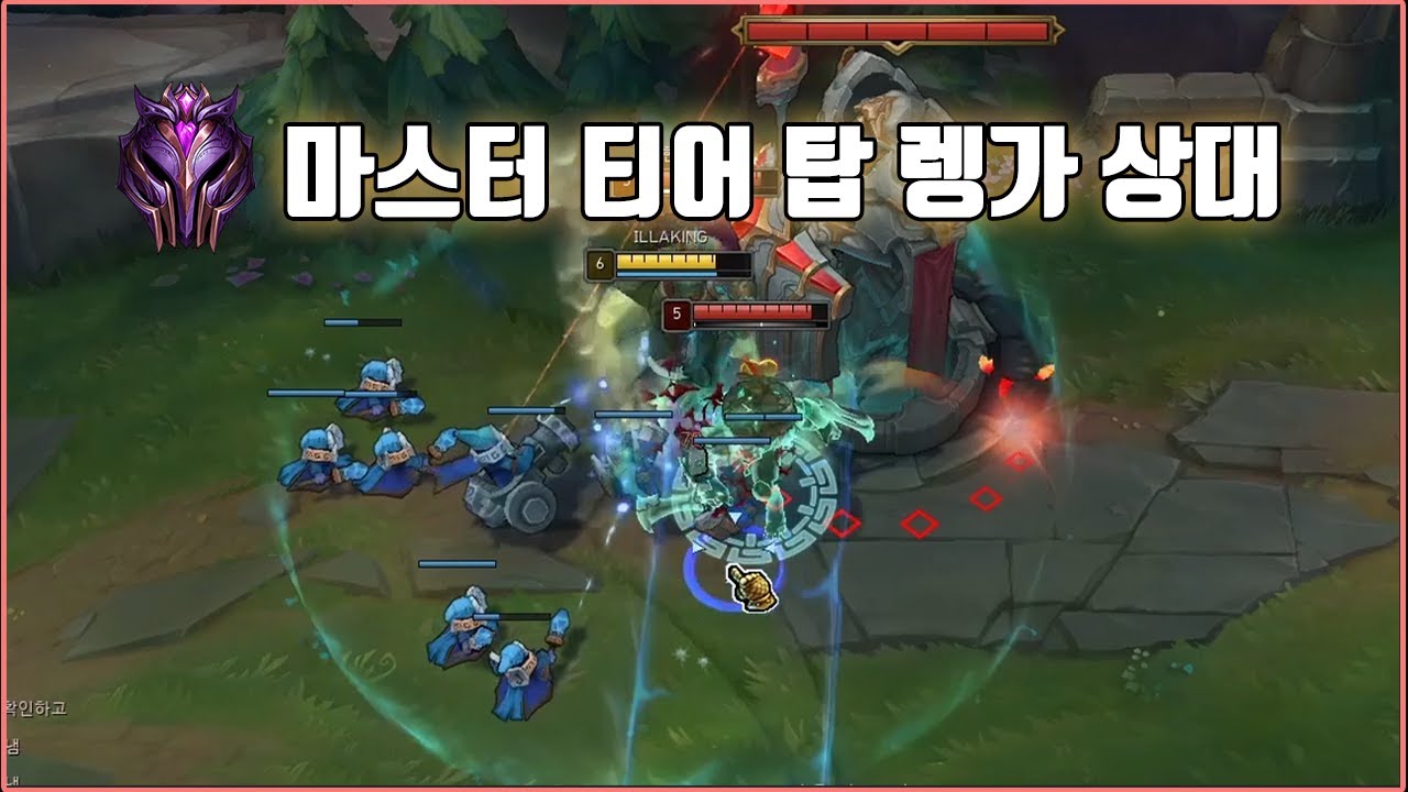 일라오이 vs탑 렝가 상대법