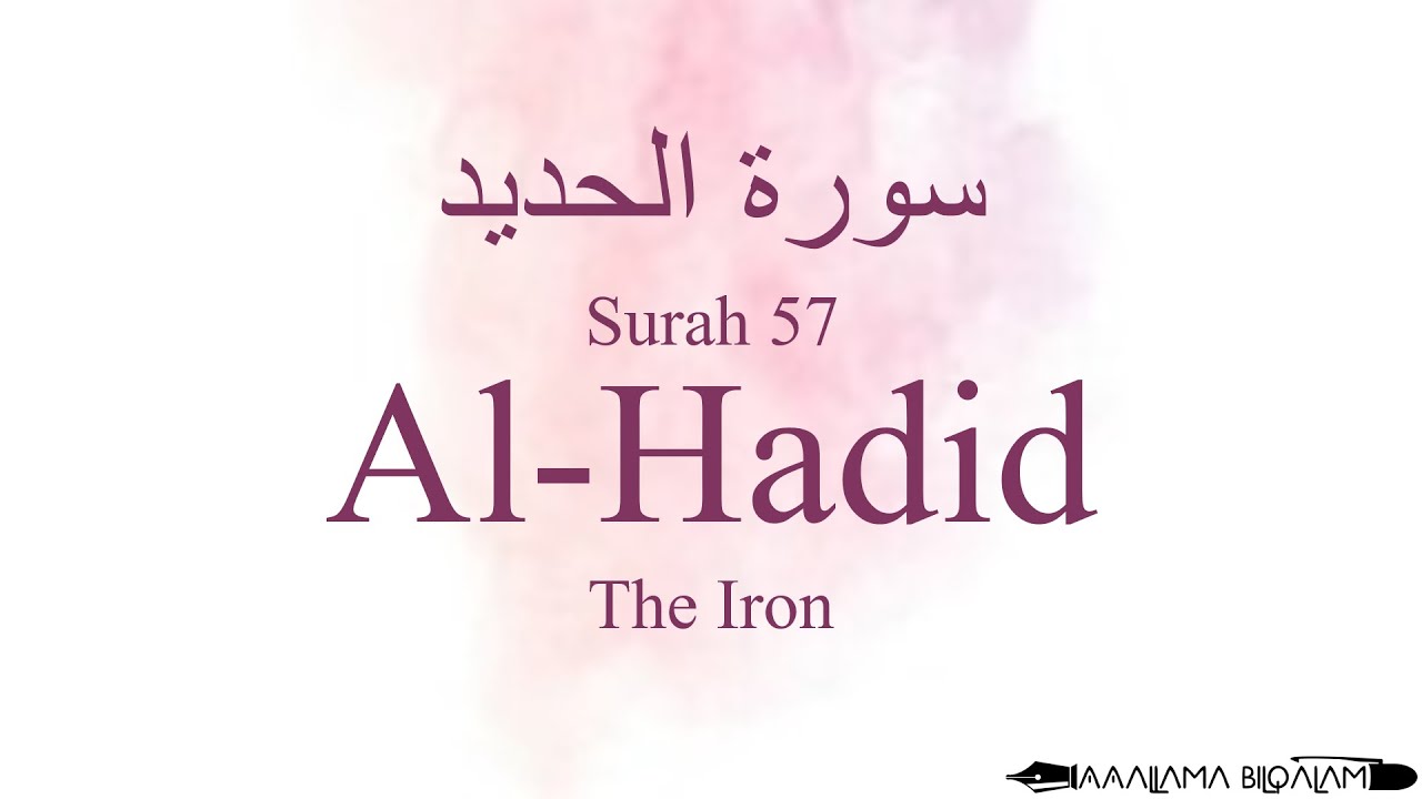 Quran Recitation 57 Surah Al-Hadid by Asma Huda with Arabic Text, Translation and Transliteration