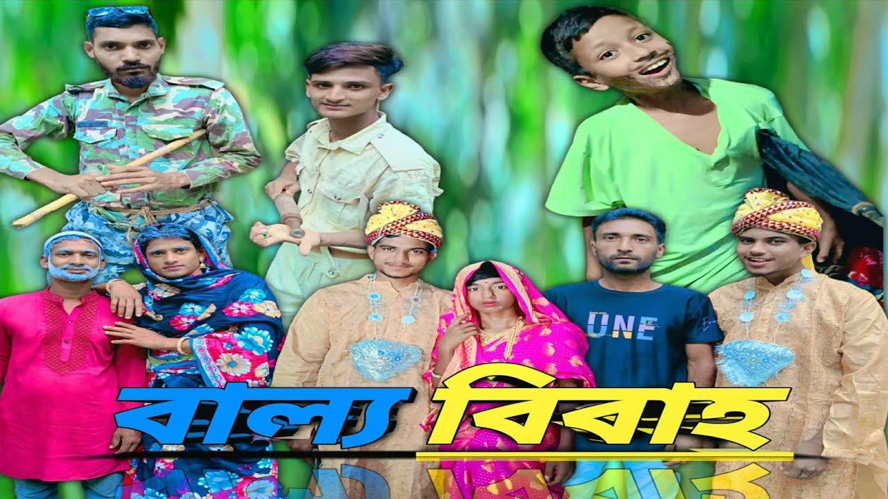 বাল্য বিবাহ 😁🤣/Child marriage 😁🤣 #comedy #comedyvideo #funny #funnyvideo #youtube #foryou #fyp 
