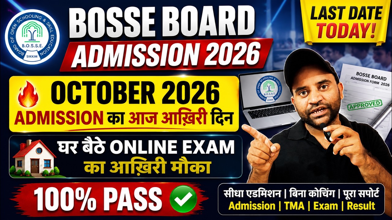 BOSSE Board Admission 2026 | Fail, UFM, RT, TOC | October Last Chance | 10th & 12th Fresh Admission