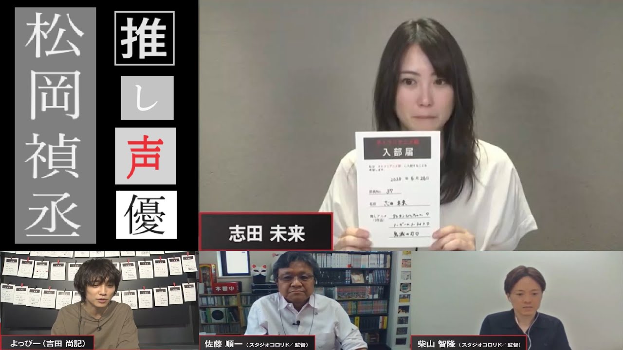 【ガチファン】志田未来「ノゲノラは松岡禎丞さんの良さが全て詰まった作品」