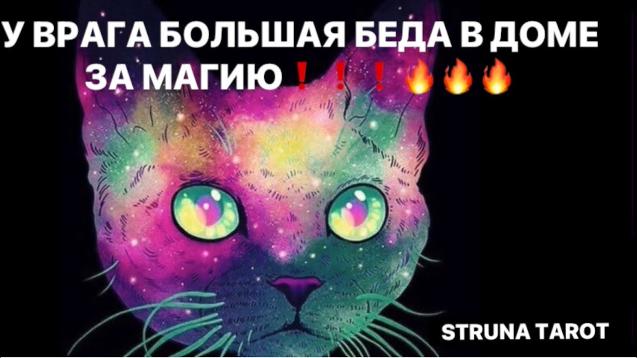 🔥У ВРАГА БОЛЬШАЯ БЕДА В ДОМЕ ЗА МАГИЮ❗️❗️❗️🔥