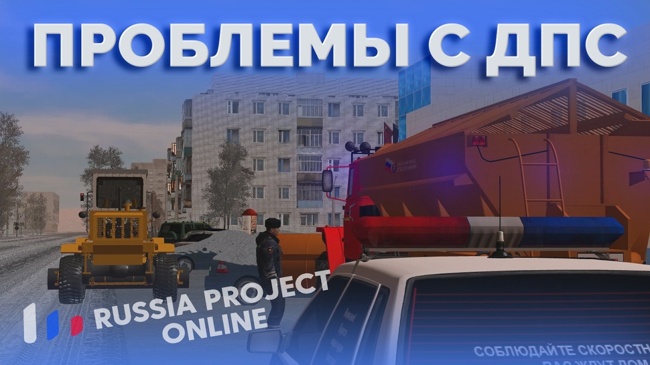 БУДНИ СЕРВЕРА №1 | КДМ ПОПАЛИ НА ШТРАФ | RUSSIA PROJECT CR:MP