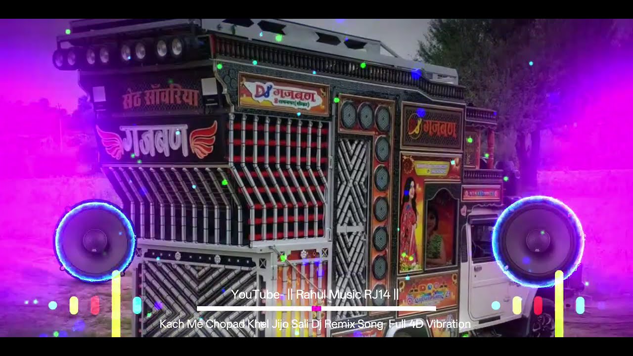 Kach Ka Mahla Me Chopad Khele Jijo Sali Dj Remix | New Dj Remix 4D Vibration | काच के महला में खेले 
