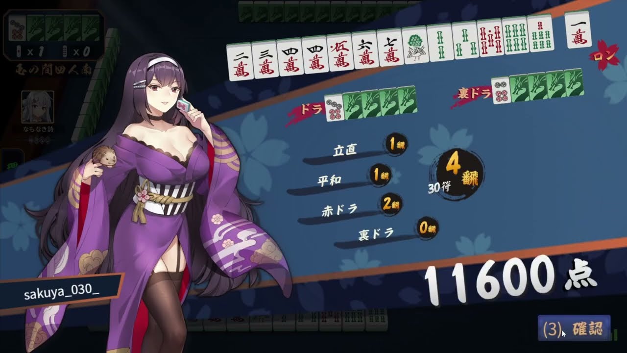 放銃後の打ち回しが全てだった｜雀魂 #476 