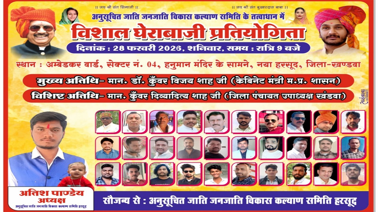 03 दौर !! विशाल घेराबाज़ी प्रतियोगिता हरसूद जिला खंडवा लाइव All Abaut Harsud