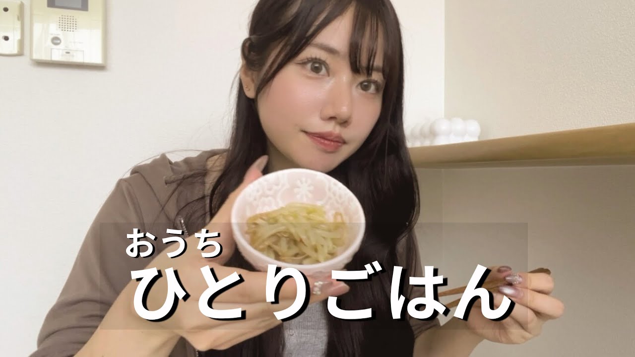 【ぼっち飯】おうちひとりごはん｜爆食vlog