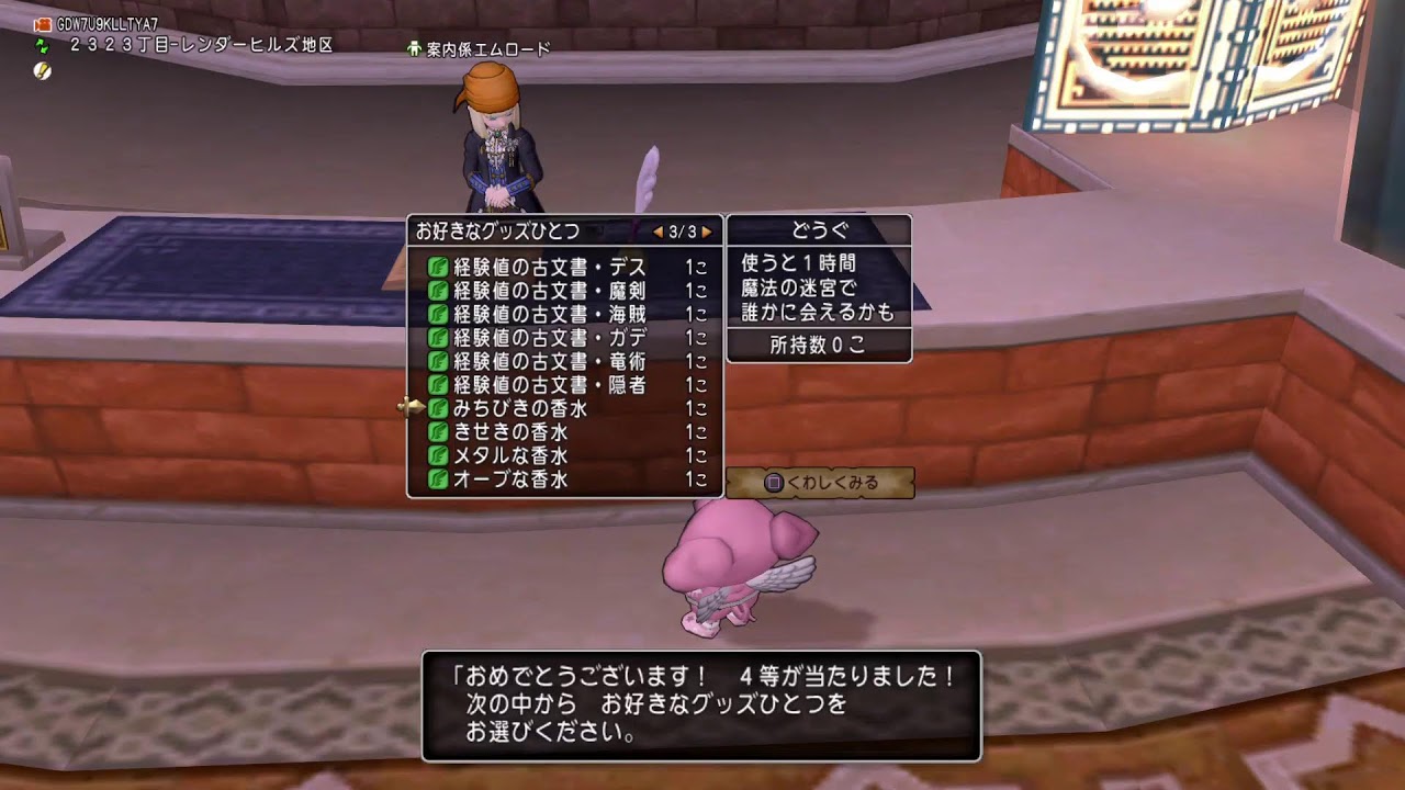 [ドラクエ10]PC来たんだけど・・よくわかんないw