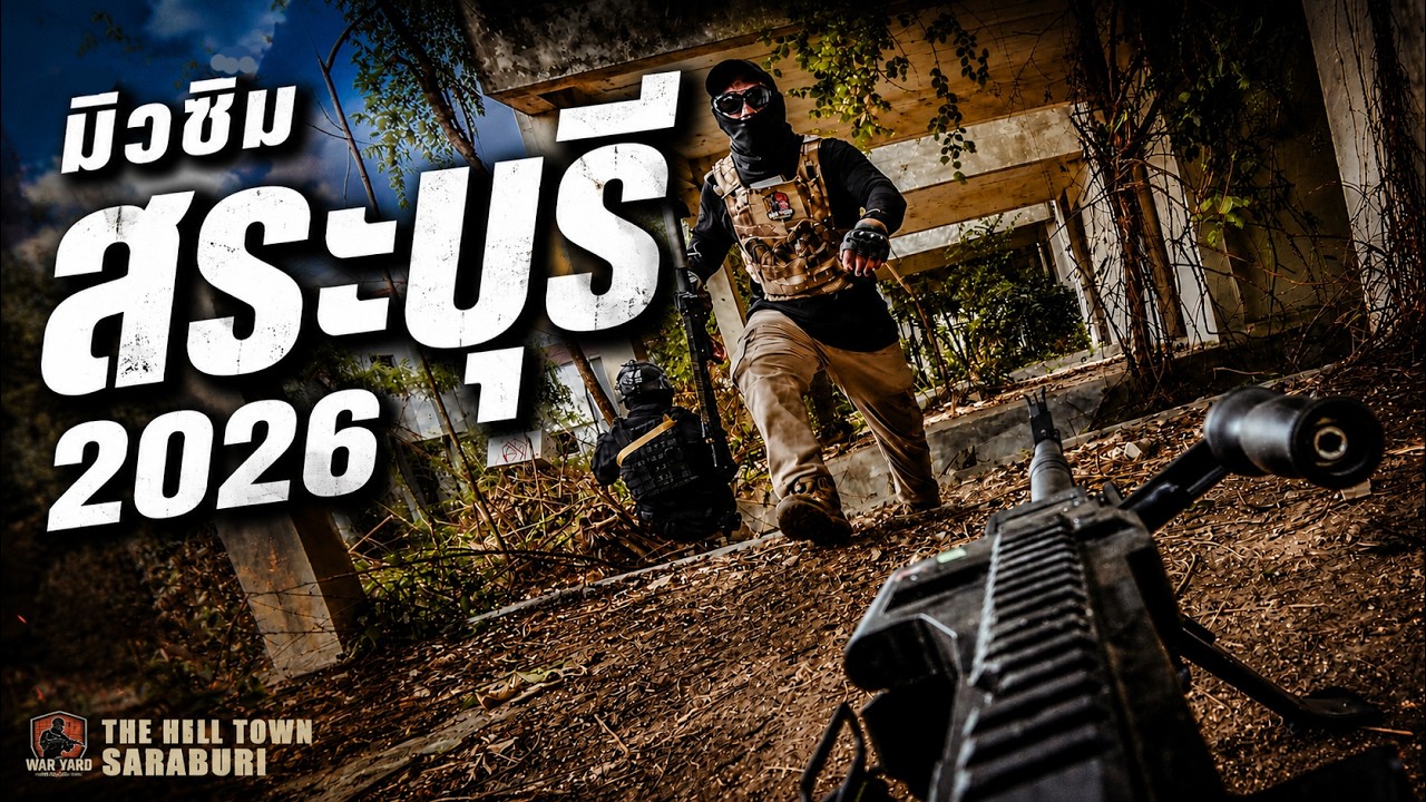 Airsoft Milsim Saraburi Thailand : The Hell Town 2026 เล่นไม่เก่งเน้นกราด !!
